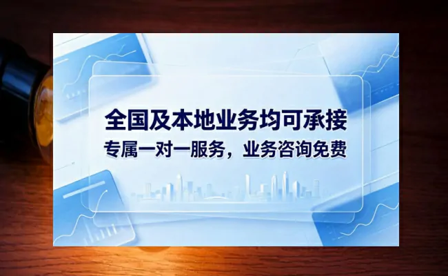 资质代办公司