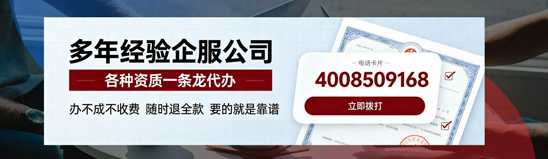 雅安分站首页横幅