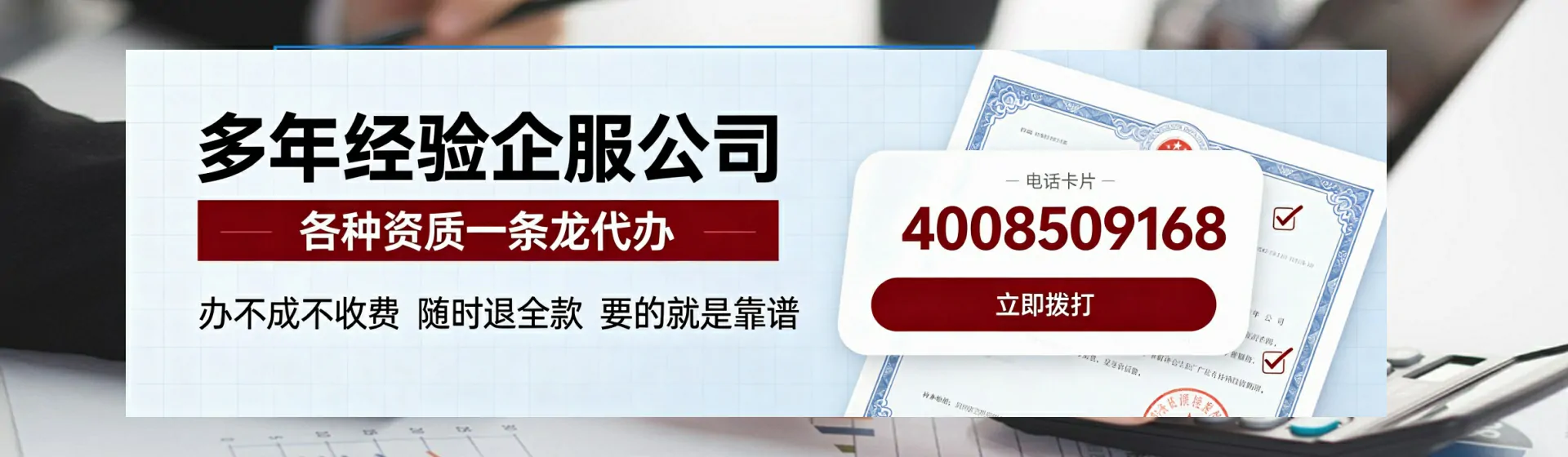 雅安分站首页横幅