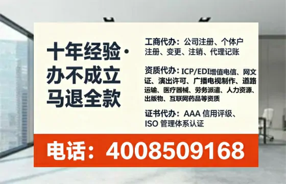 雅安企业办理EDI增值电信业务许可证的核心价值与全流程指南