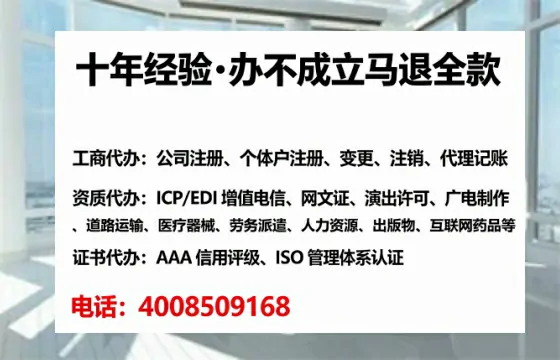 雅安办理SP、IDC、ISP、CDN、呼叫中心、VPN电信经营许可证的全面指南