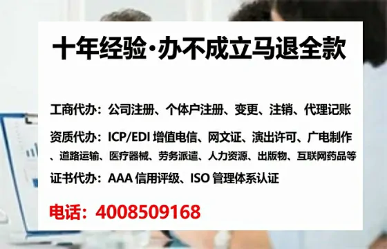 雅安企业办理ICP增值电信业务许可证的必要性、流程详解与专业服务优势