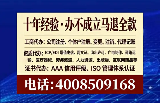 雅安企业办理EDI增值电信业务许可证的核心价值与全流程指南