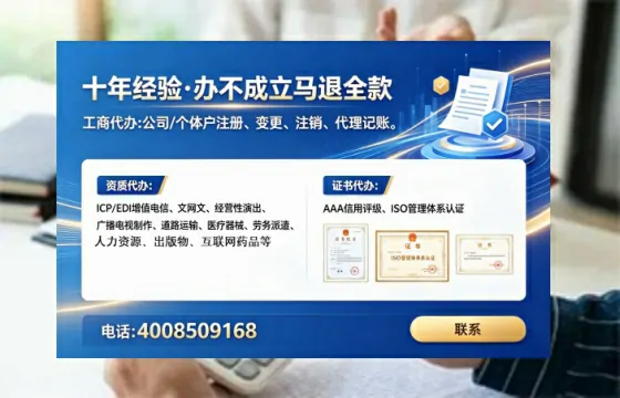 雅安企业办理ICP增值电信业务许可证的必要性、流程详解与专业服务优势