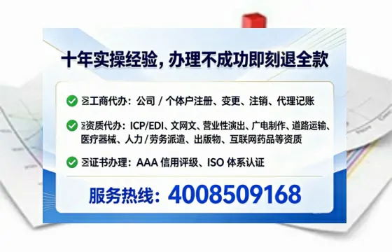 雅安个体户注销全流程详解:我的亲身经历与避坑指南