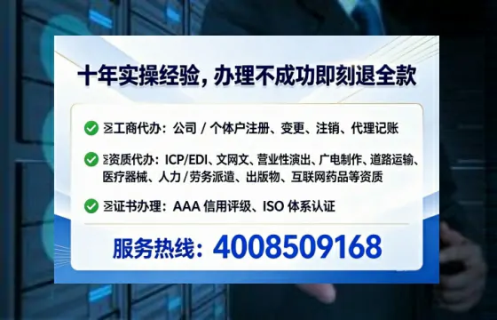 雅安办理SP、IDC、ISP、CDN、呼叫中心、VPN电信经营许可证的全面指南